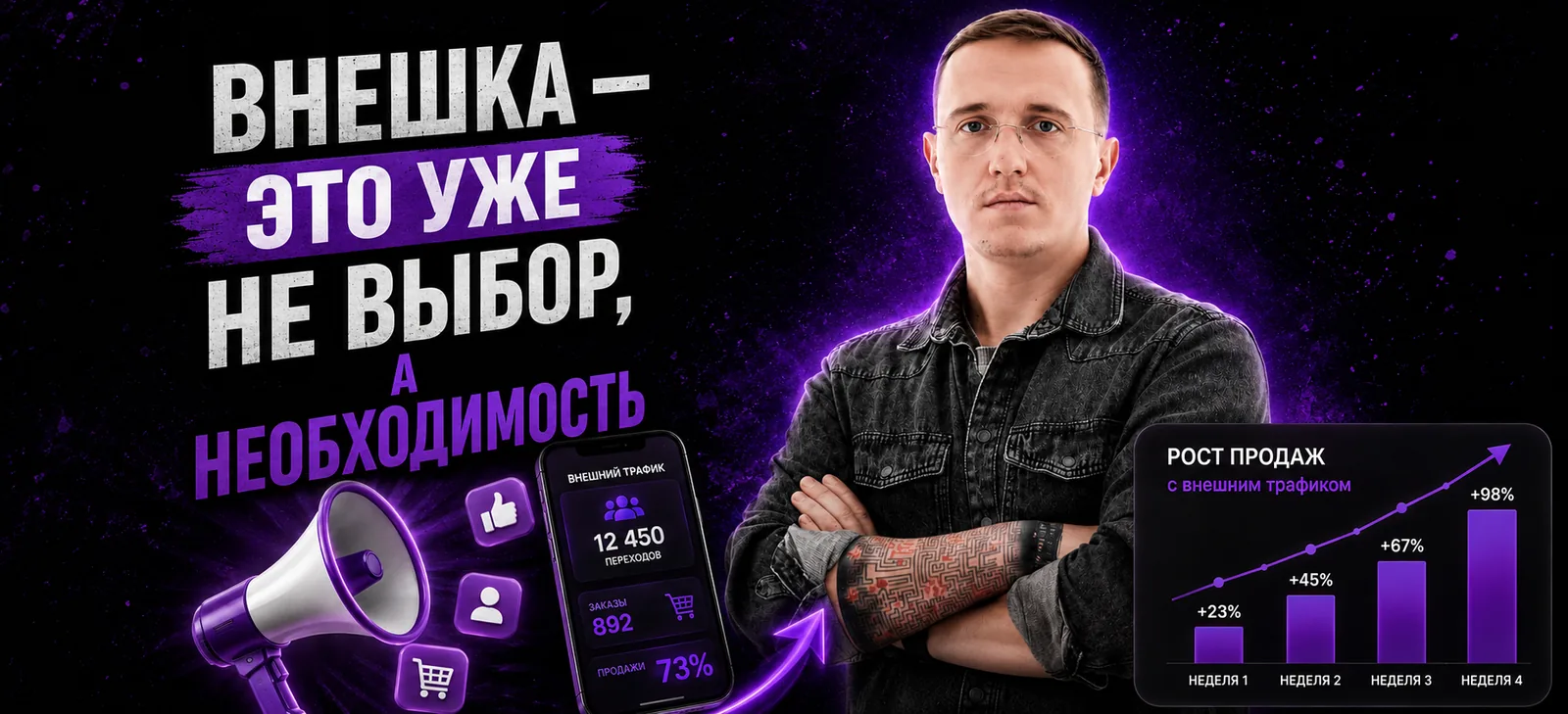 Внешняя реклама в 2026 году: почему без неё уже невозможно масштабироваться