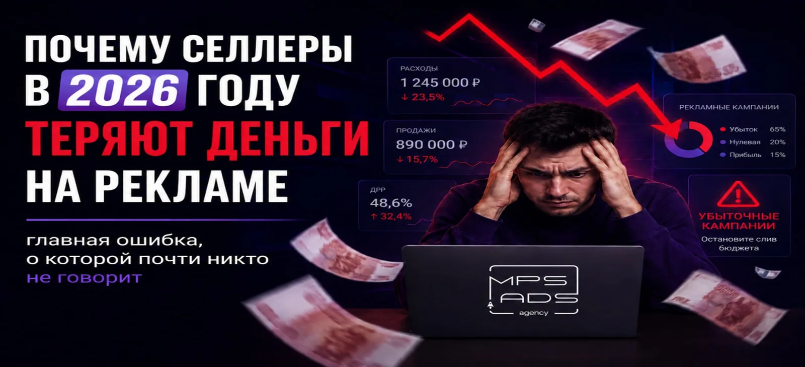 7 причин, почему реклама перестает приносить прибыль