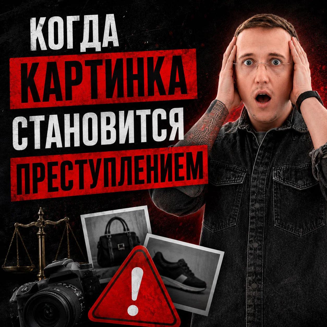 6 ошибок в фотографиях карточек товара, за которые селлер может получить претензии