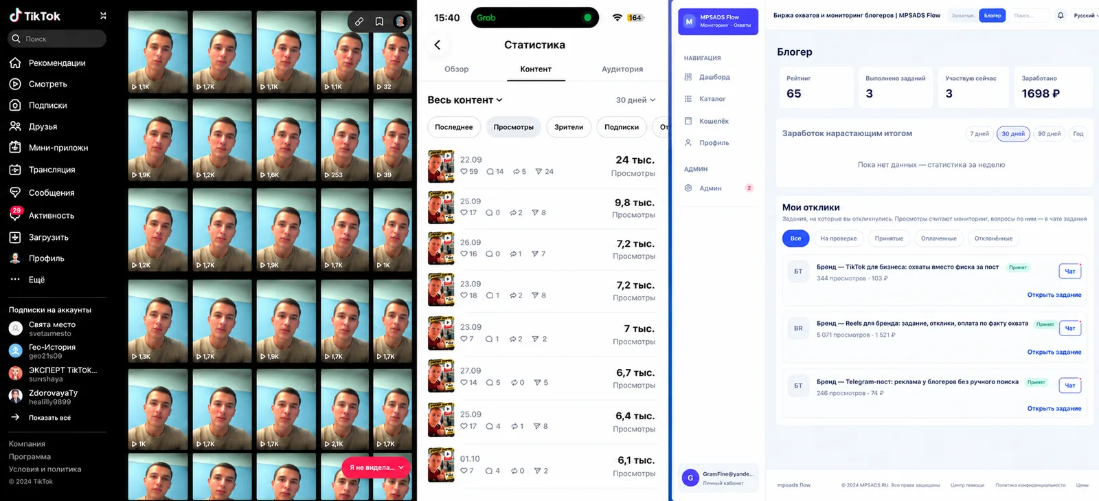 MPSADS Flow: как зарабатывать на просмотрах видео и платить за результат